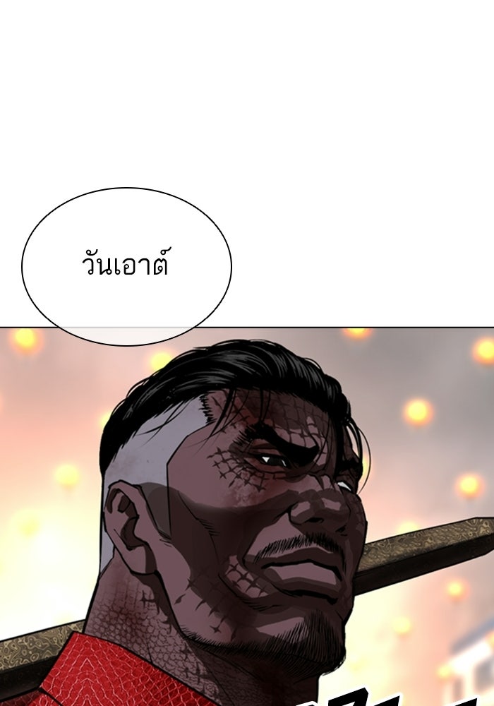 LOOKISM - หน้า 61