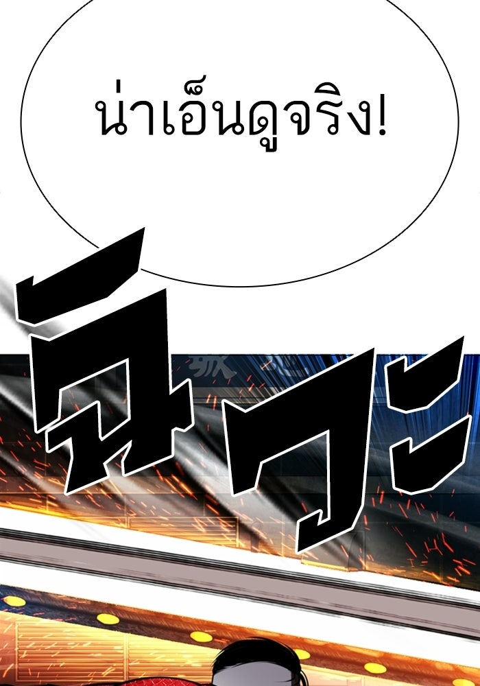 LOOKISM - หน้า 65