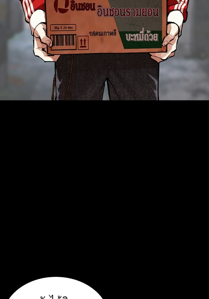 LOOKISM - หน้า 7