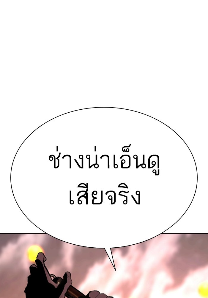 LOOKISM - หน้า 72