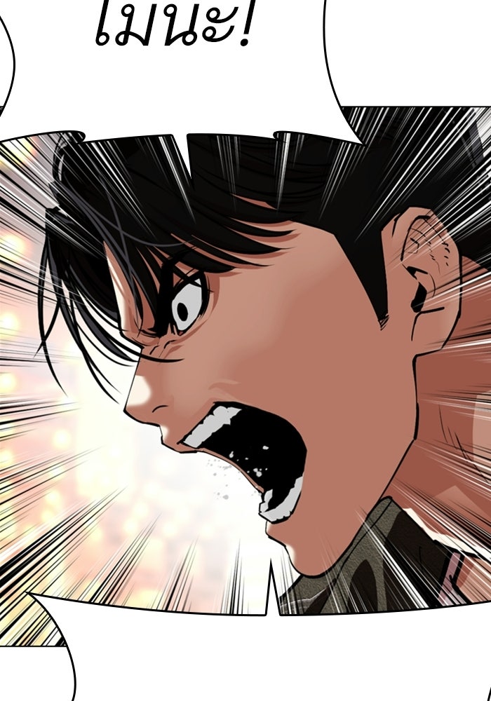 LOOKISM - หน้า 75
