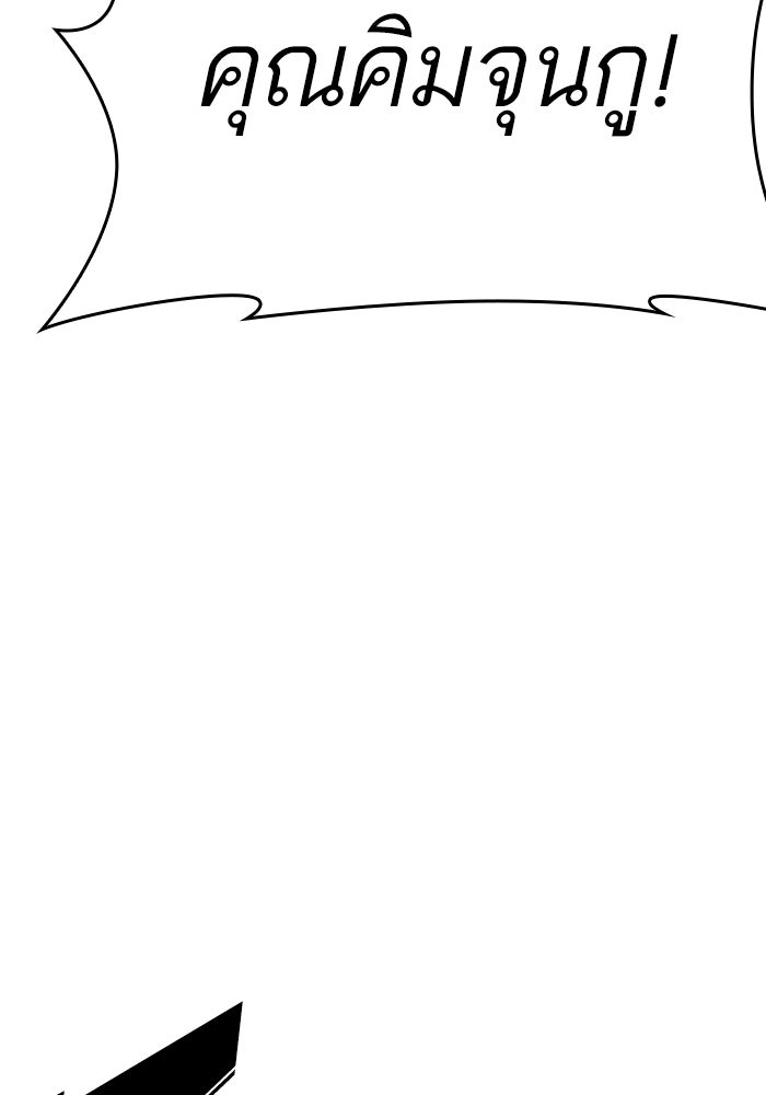 LOOKISM - หน้า 76