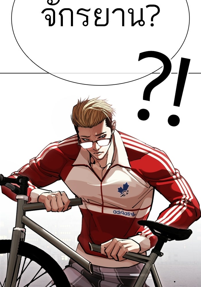 LOOKISM - หน้า 80