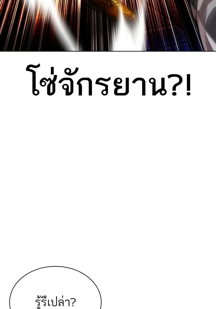 LOOKISM - หน้า 93