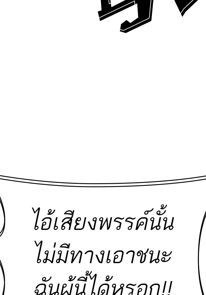 LOOKISM - หน้า 99