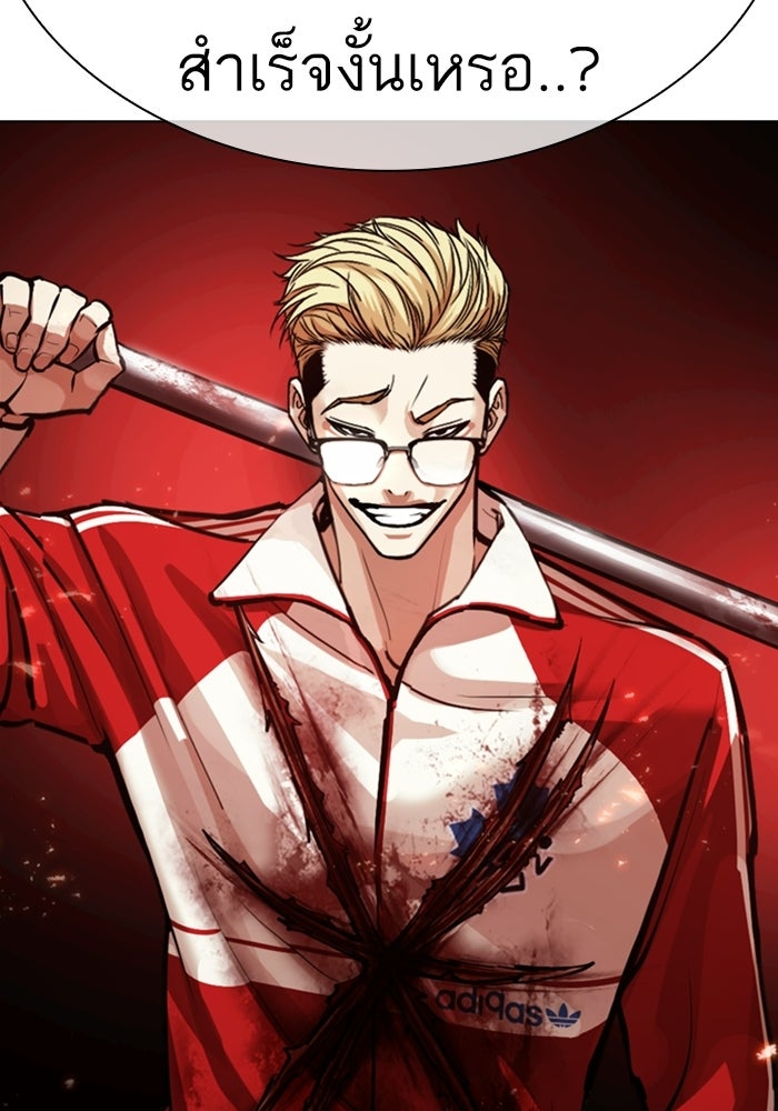 LOOKISM - หน้า 10
