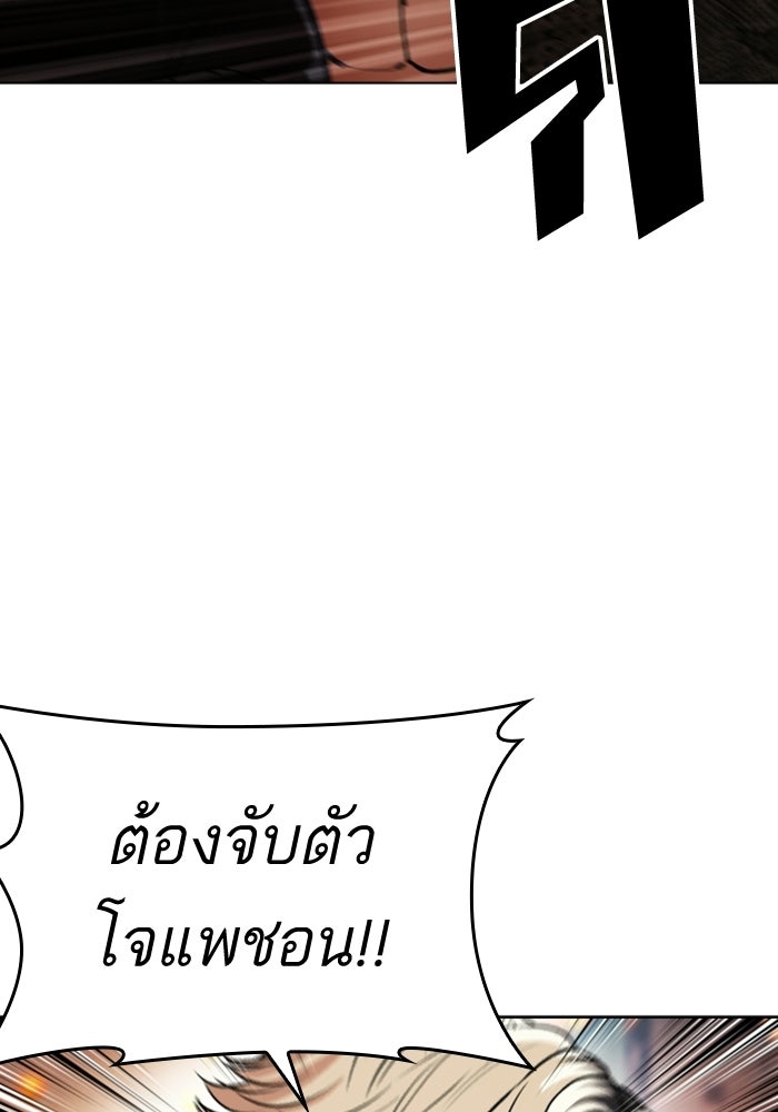 LOOKISM - หน้า 110