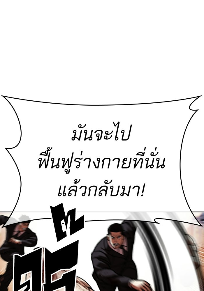 LOOKISM - หน้า 112