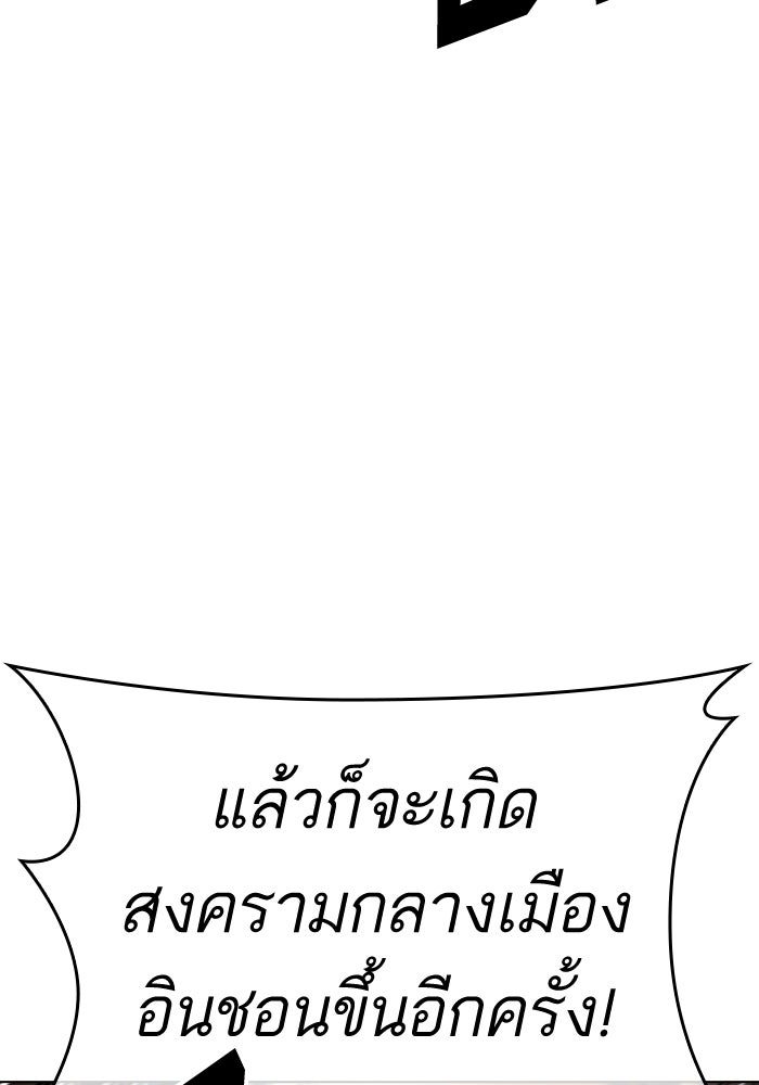 LOOKISM - หน้า 114