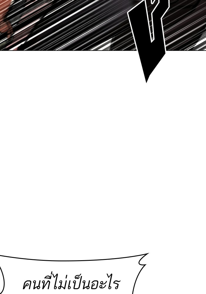 LOOKISM - หน้า 116