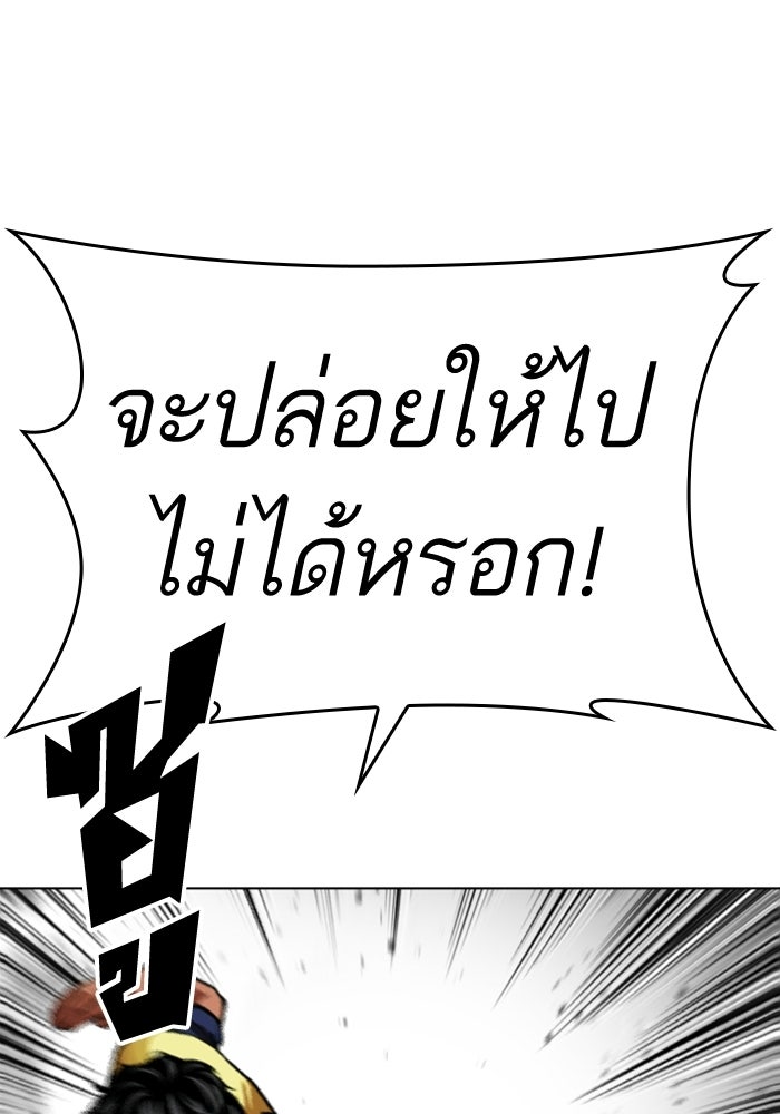 LOOKISM - หน้า 121
