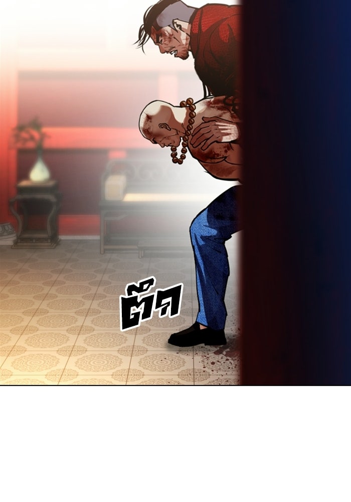 LOOKISM - หน้า 129