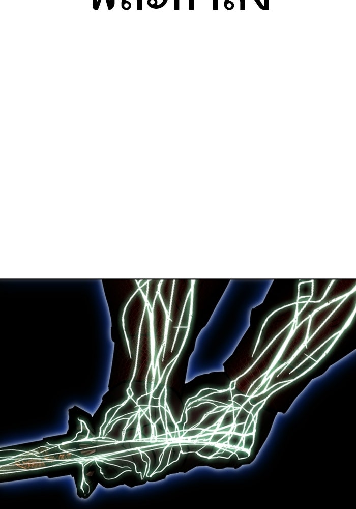 LOOKISM - หน้า 13