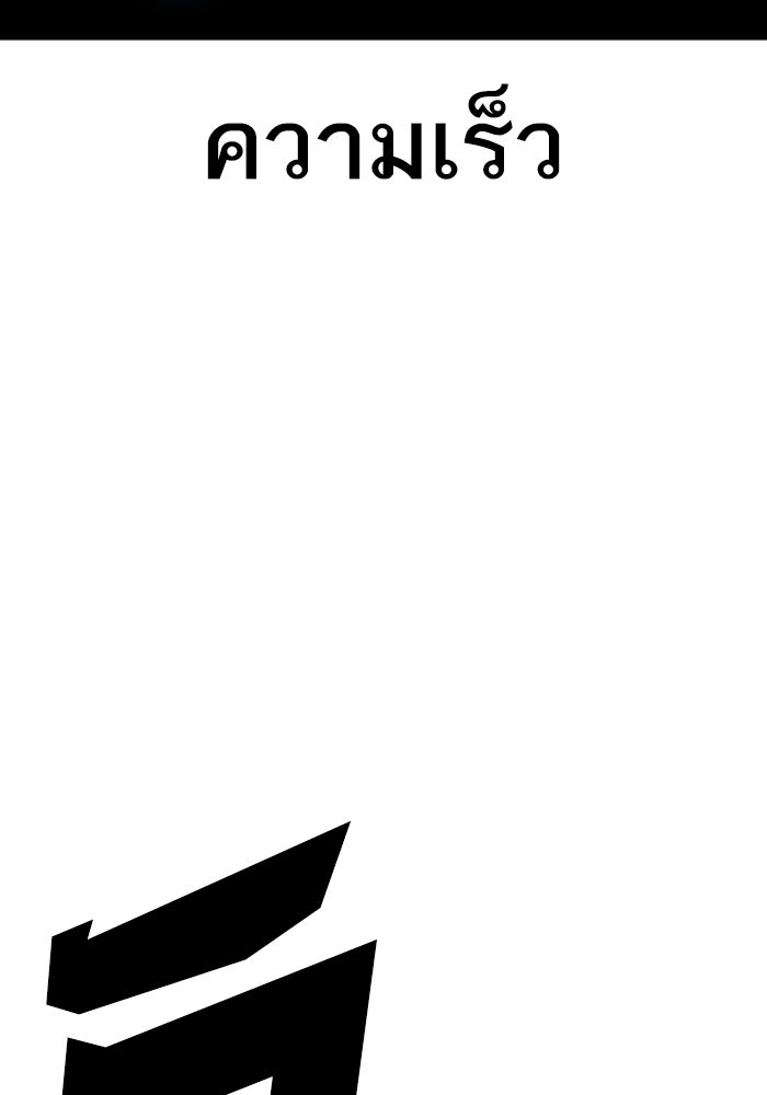 LOOKISM - หน้า 14