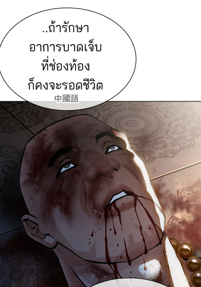 LOOKISM - หน้า 159
