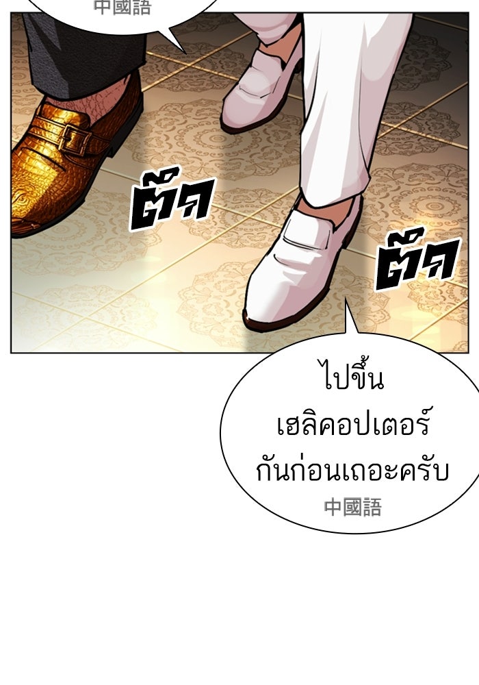 LOOKISM - หน้า 176