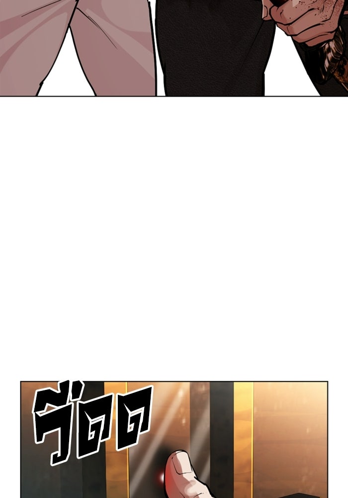 LOOKISM - หน้า 182