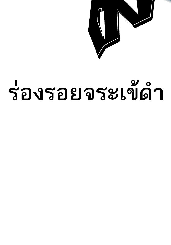 LOOKISM - หน้า 19