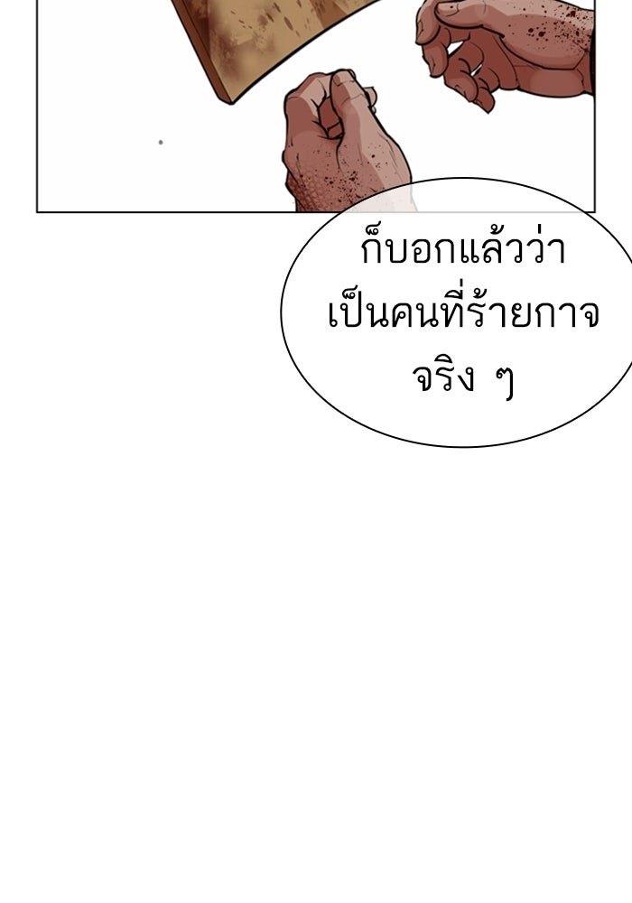 LOOKISM - หน้า 199