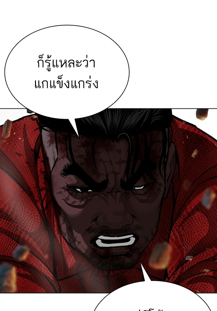 LOOKISM - หน้า 20