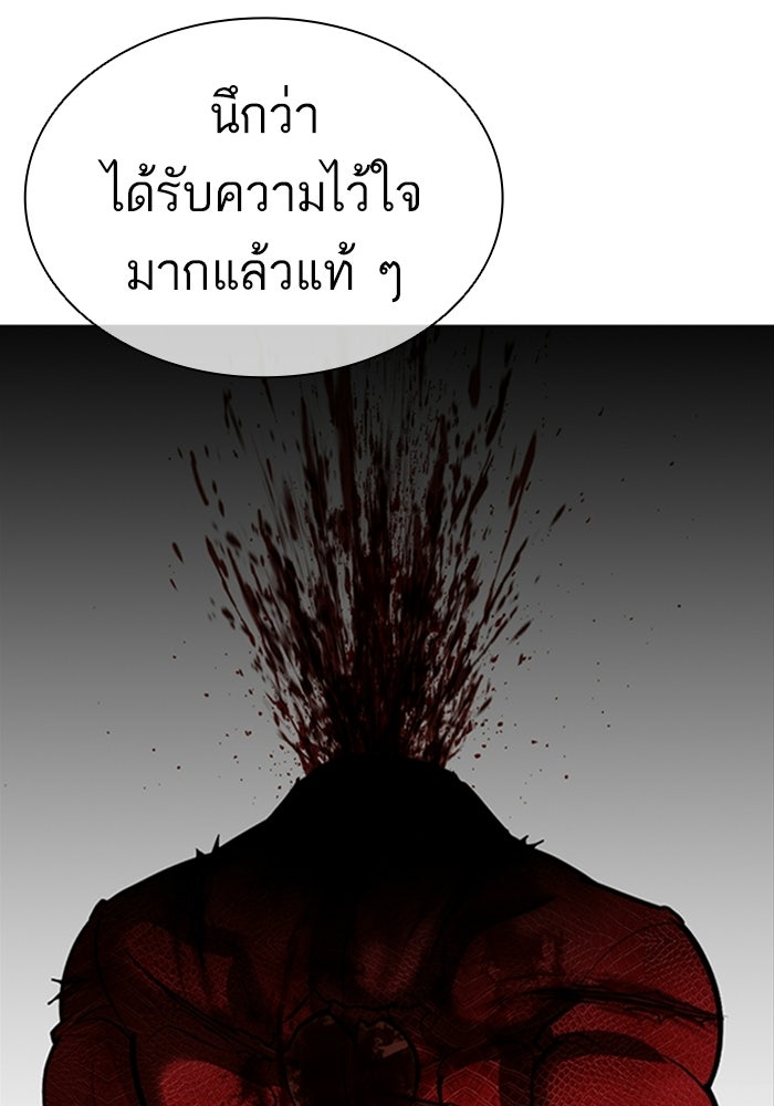 LOOKISM - หน้า 200