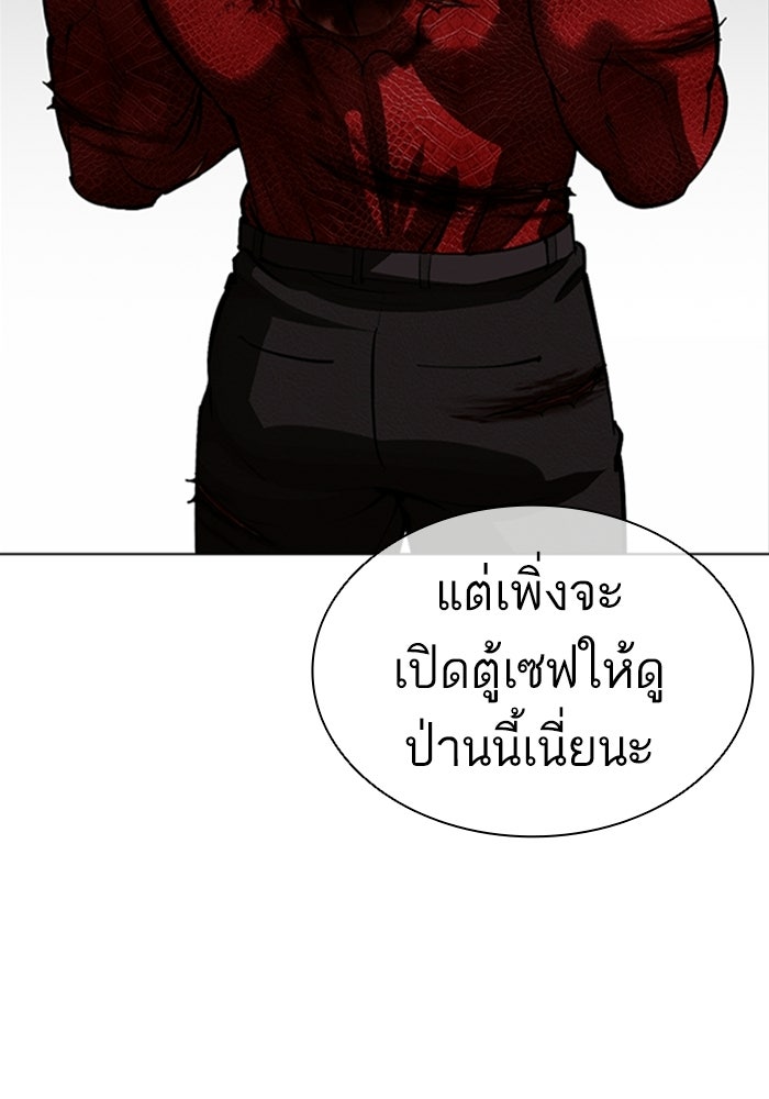 LOOKISM - หน้า 201