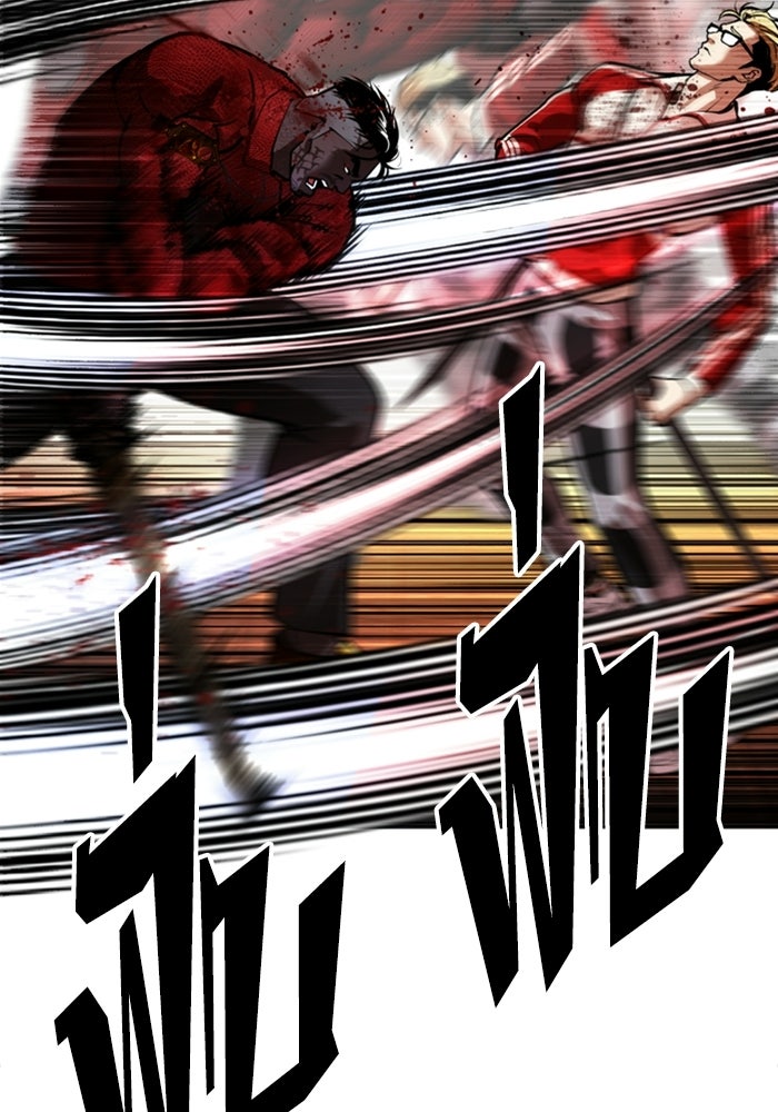 LOOKISM - หน้า 24