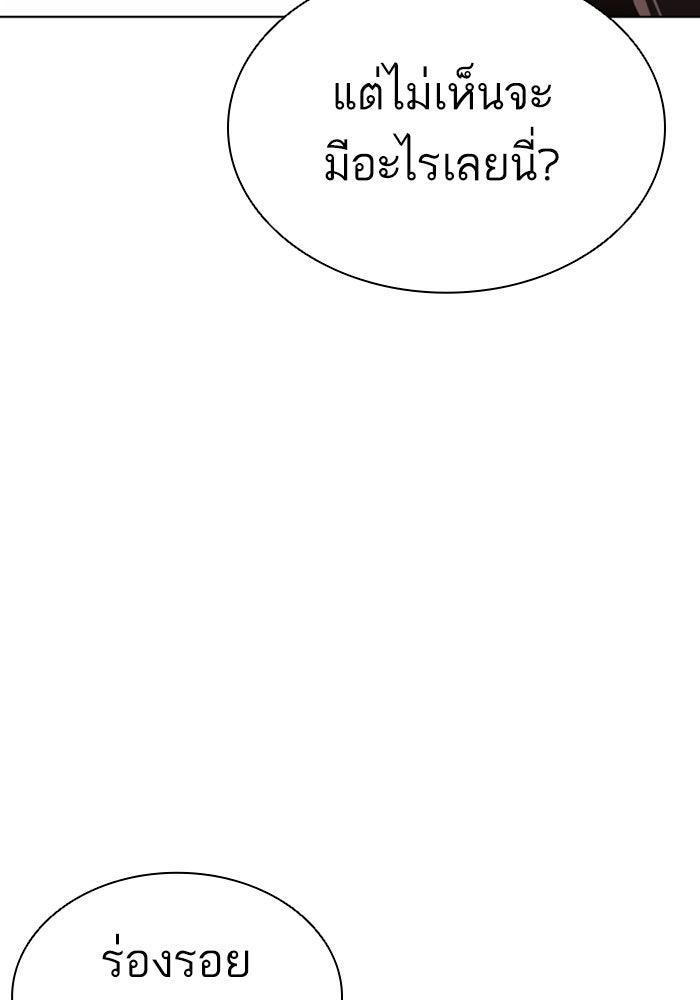LOOKISM - หน้า 29