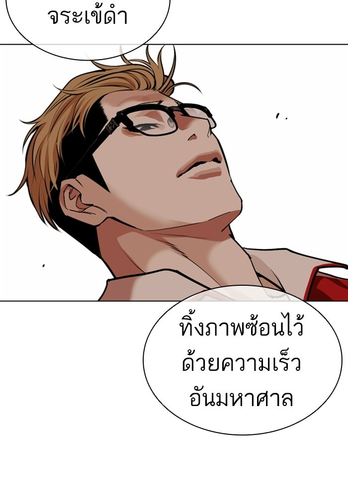 LOOKISM - หน้า 30