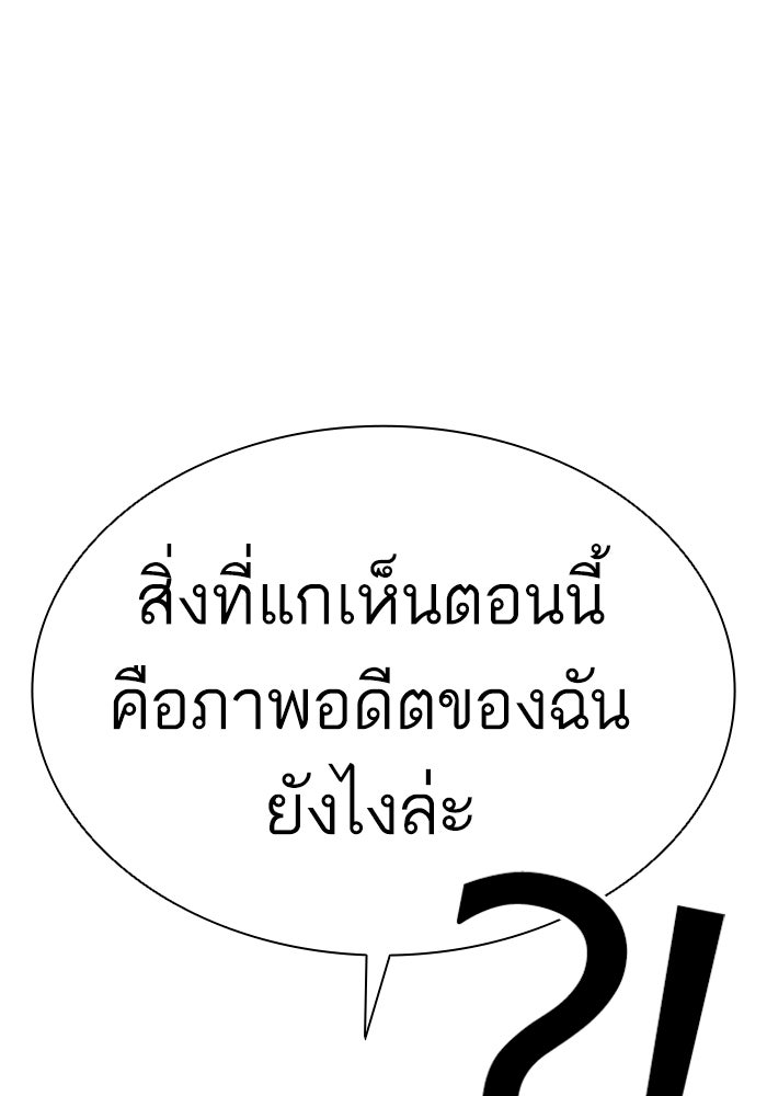 LOOKISM - หน้า 31