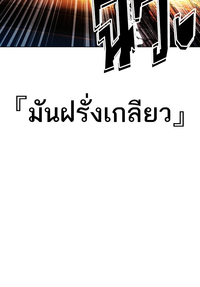 LOOKISM - หน้า 38
