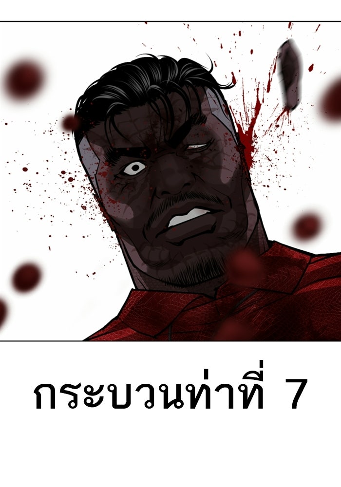 LOOKISM - หน้า 39