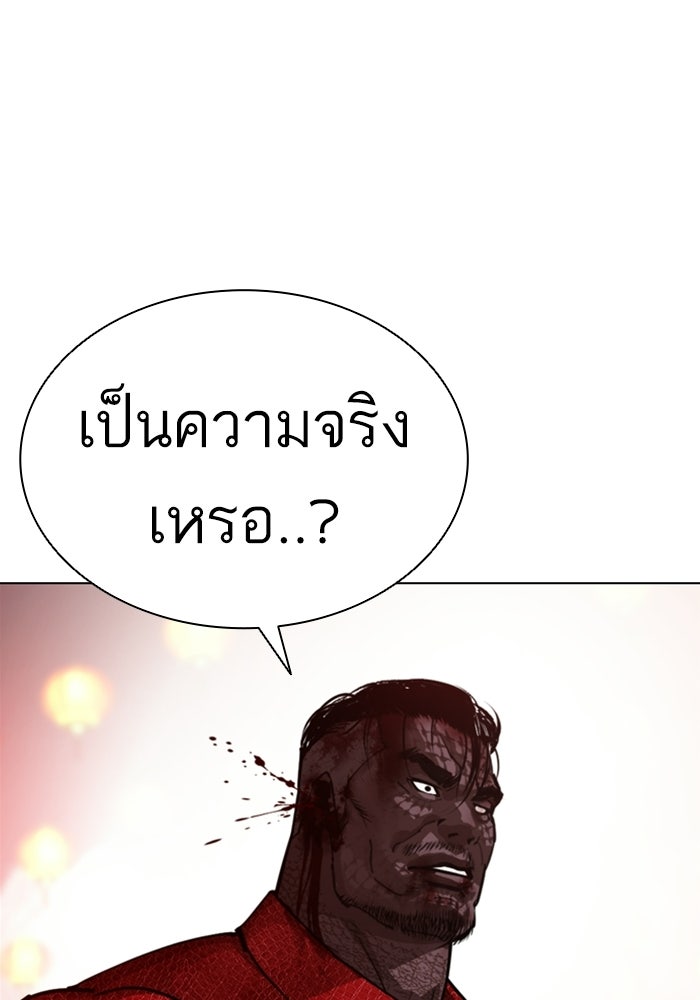 LOOKISM - หน้า 4