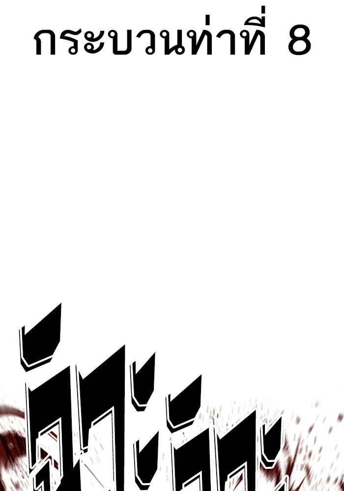 LOOKISM - หน้า 43