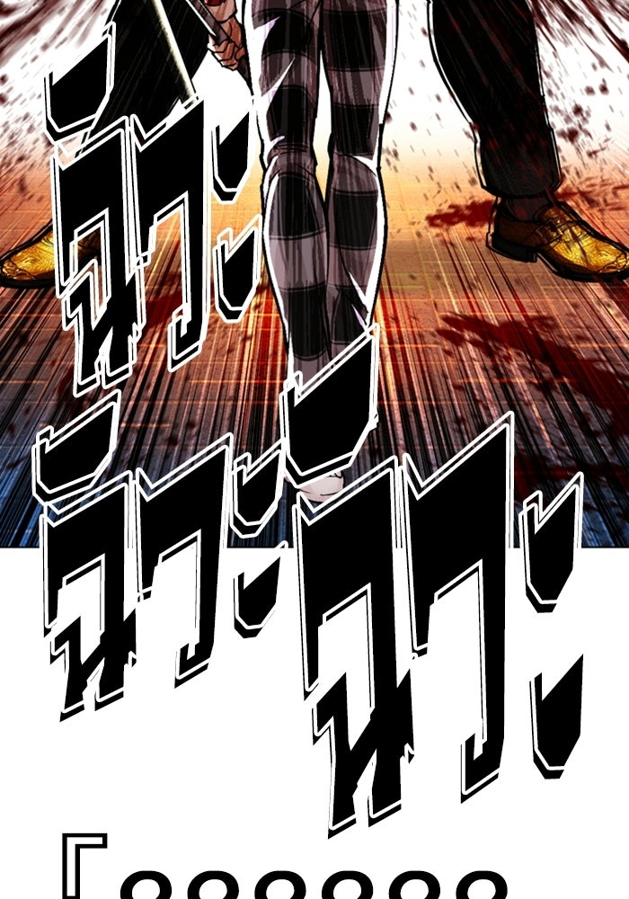 LOOKISM - หน้า 45