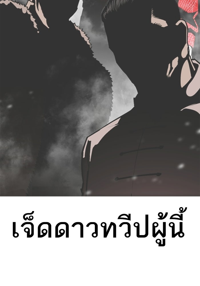 LOOKISM - หน้า 49