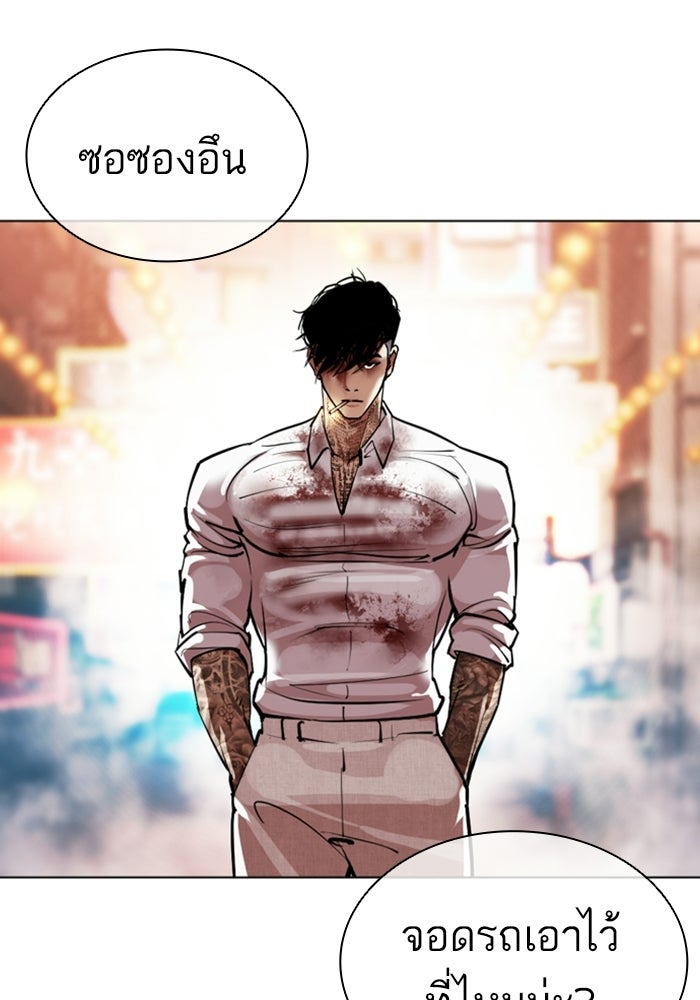LOOKISM - หน้า 52