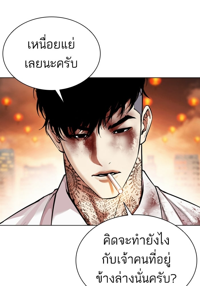 LOOKISM - หน้า 56