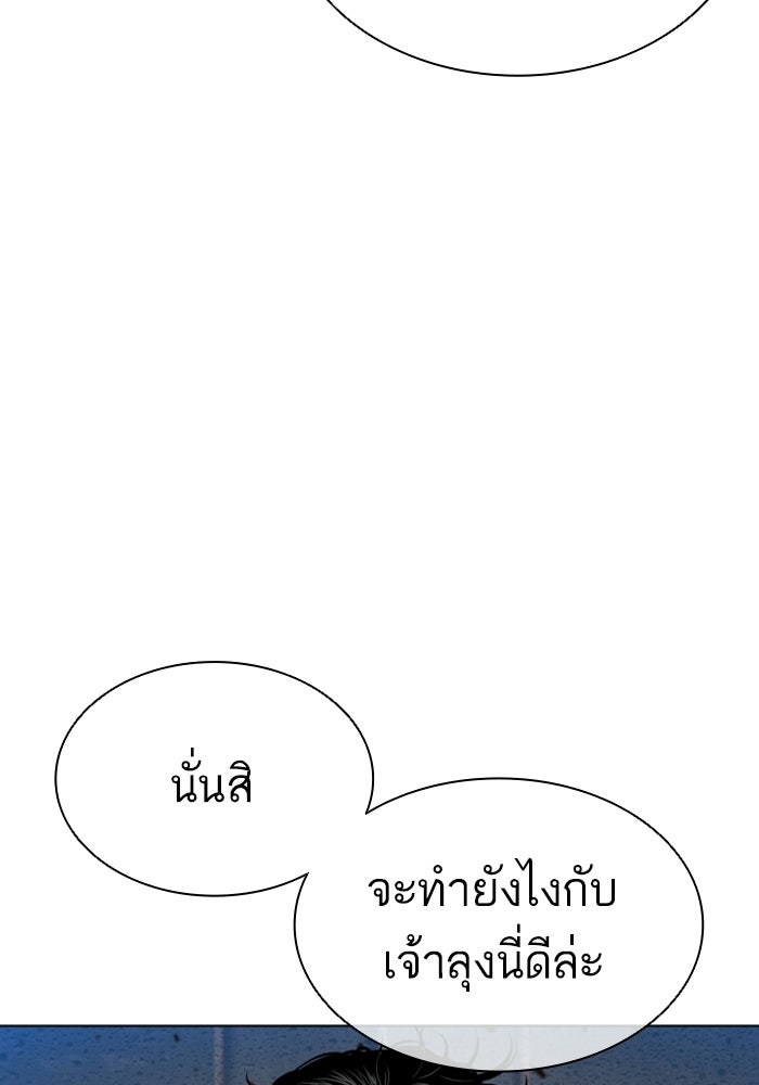 LOOKISM - หน้า 57