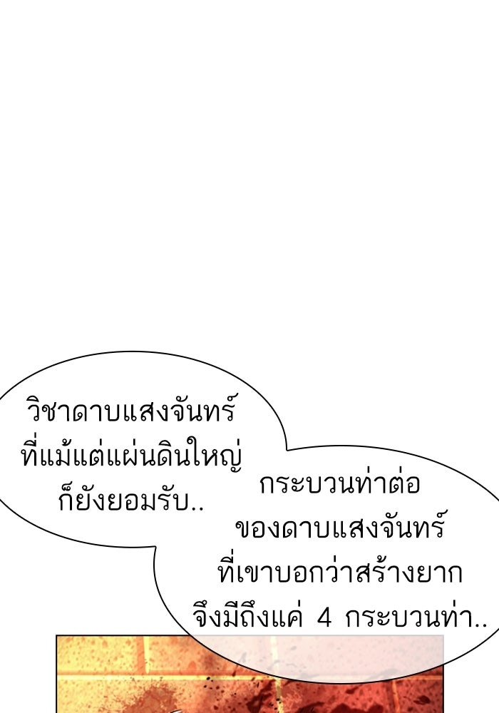 LOOKISM - หน้า 6