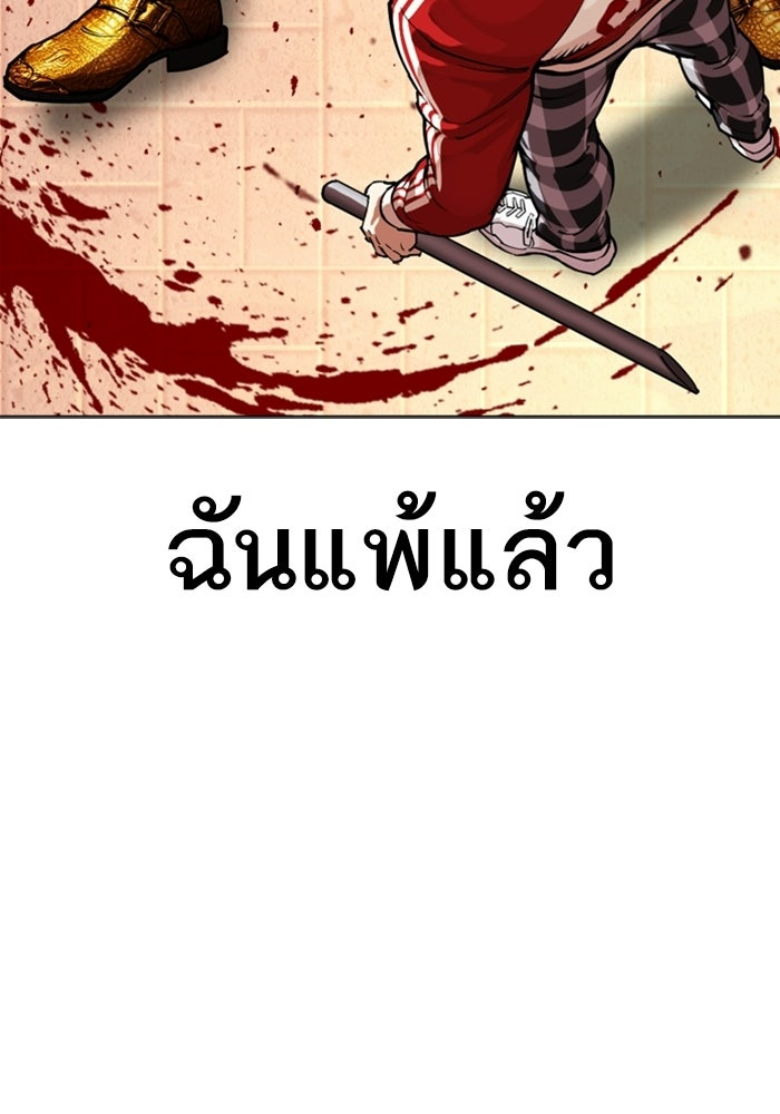 LOOKISM - หน้า 61