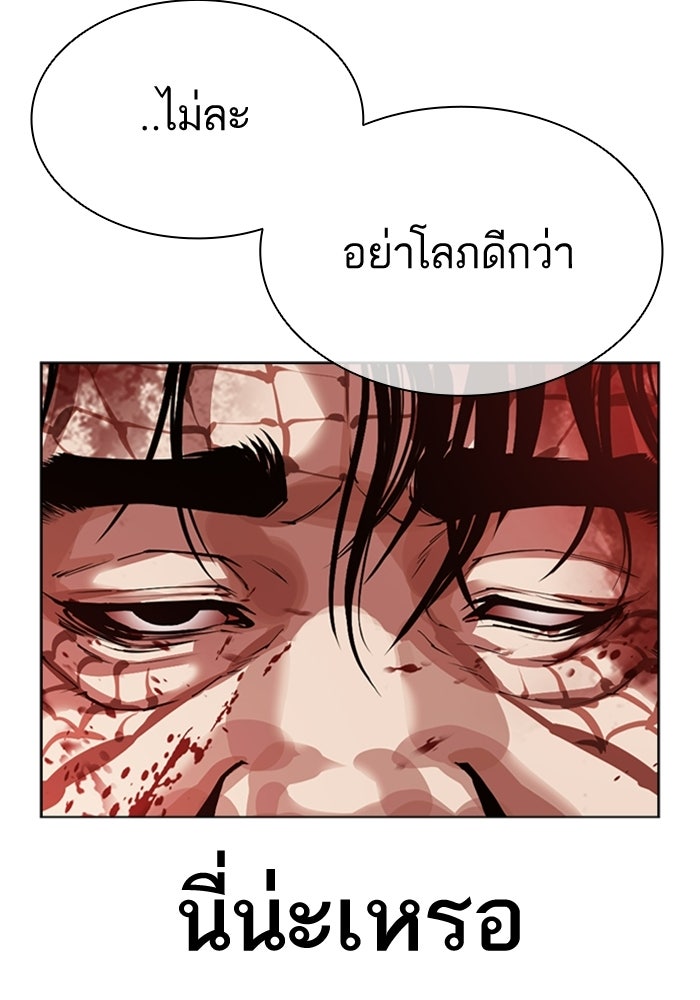 LOOKISM - หน้า 63