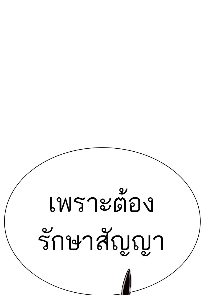 LOOKISM - หน้า 64