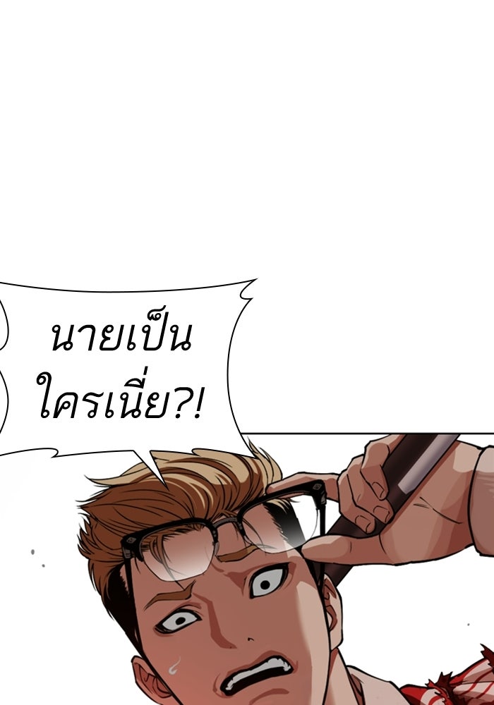LOOKISM - หน้า 69