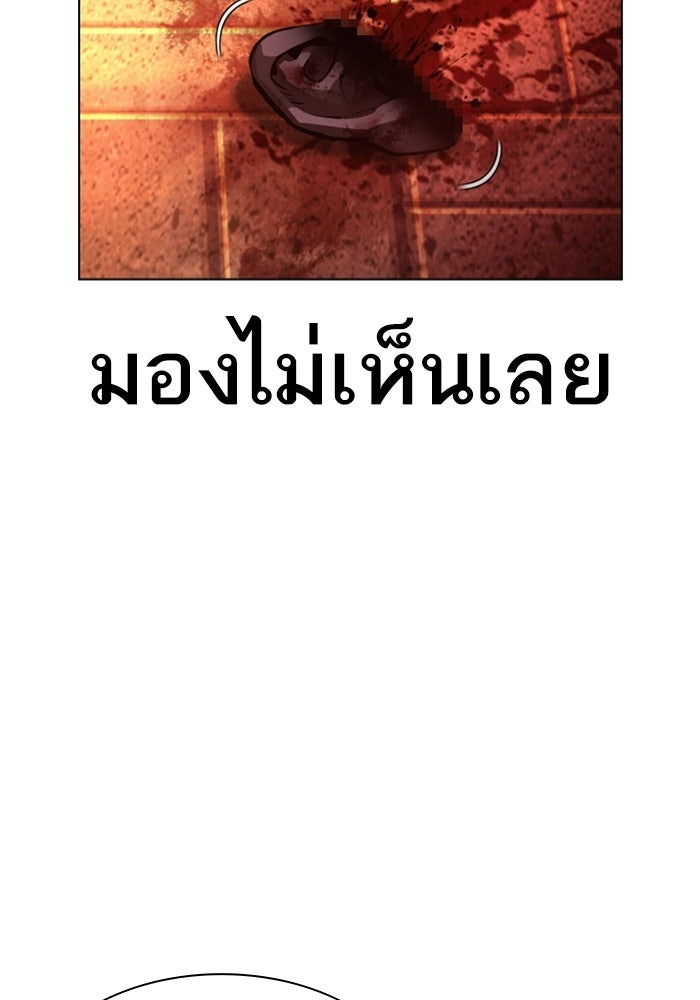 LOOKISM - หน้า 7