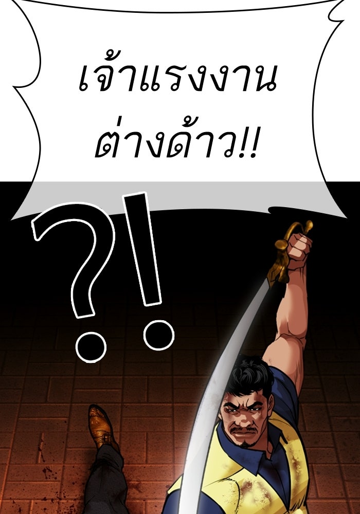 LOOKISM - หน้า 71