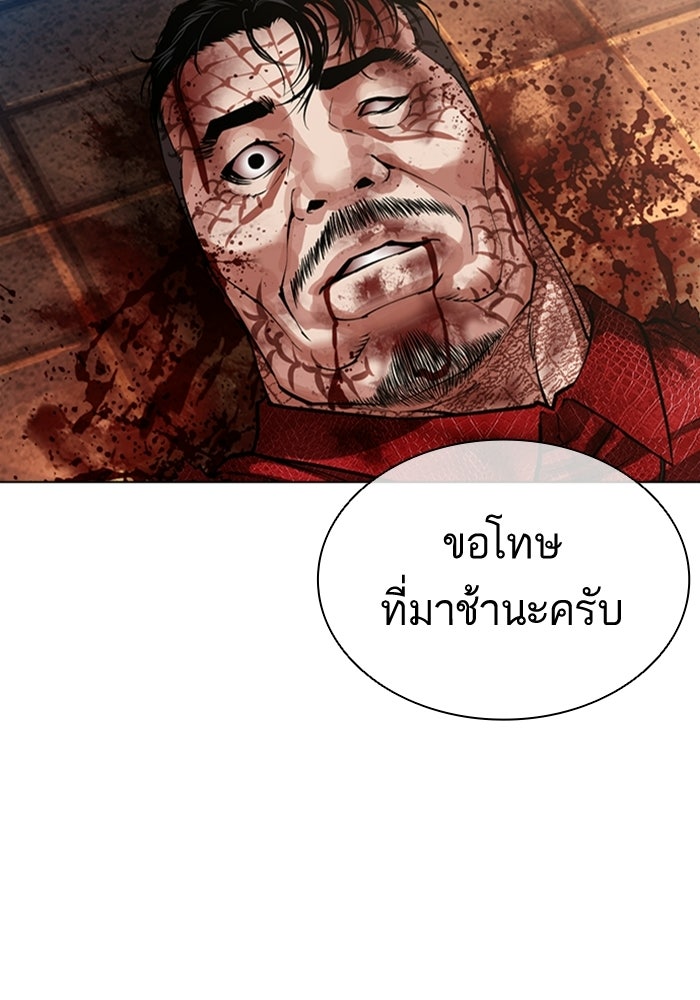 LOOKISM - หน้า 76