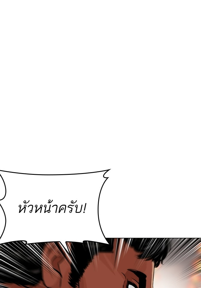 LOOKISM - หน้า 83