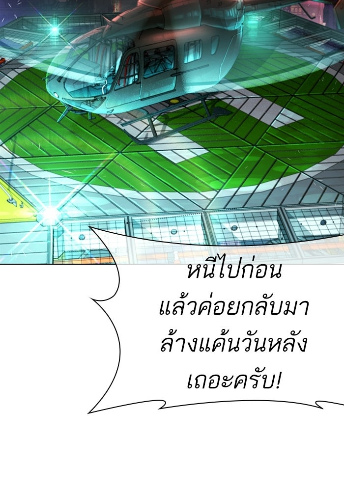 LOOKISM - หน้า 86
