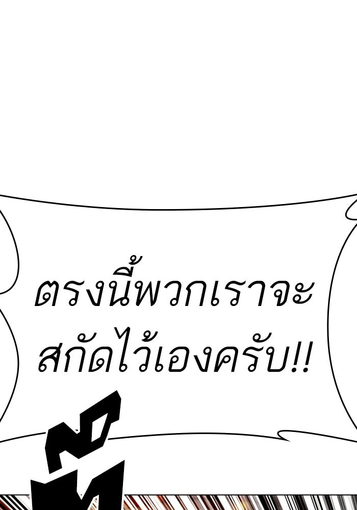 LOOKISM - หน้า 87